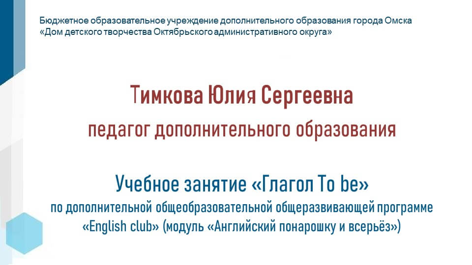 Запись учебного занятия